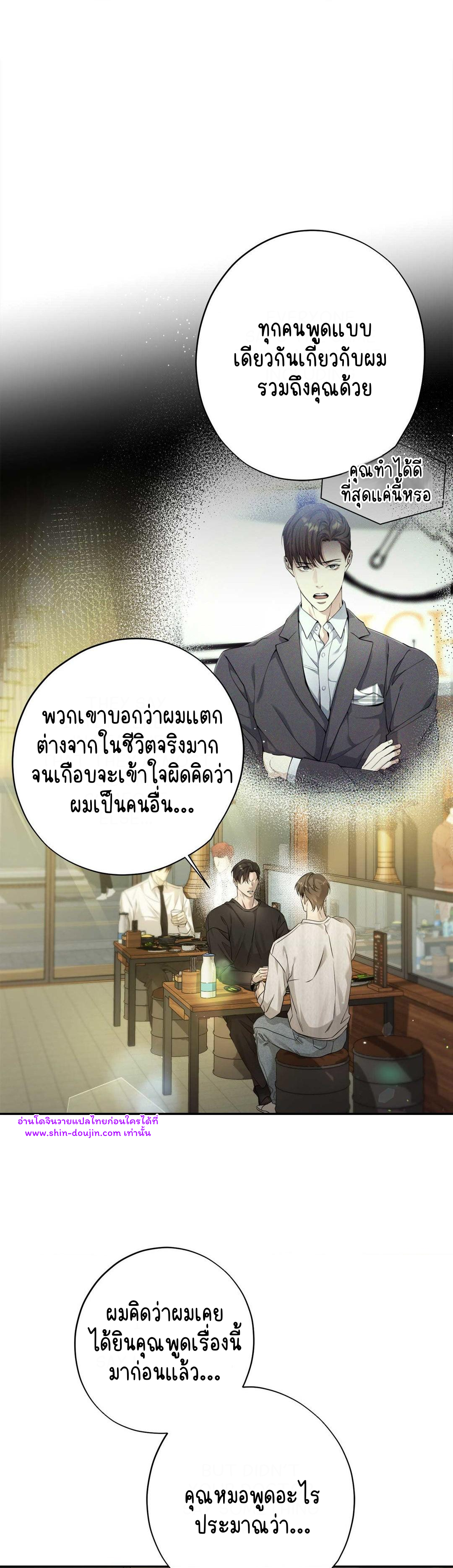 To Me Who Doesn’t Love You EP 17